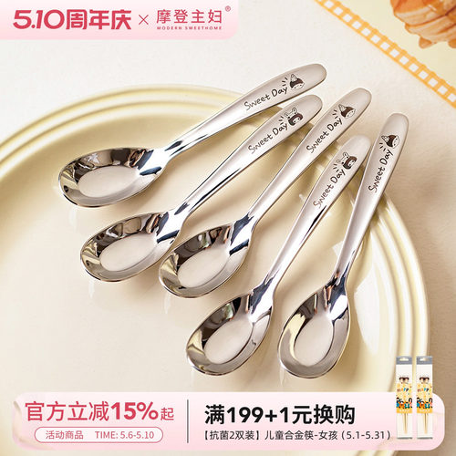 摩登主妇家用316食品级不锈钢勺