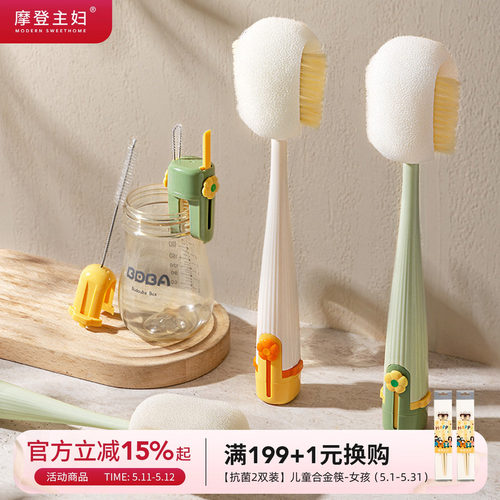 摩登主妇杯刷吸管刷五合一多功能