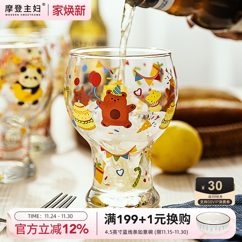 摩登主妇个性可爱高颜值啤酒杯