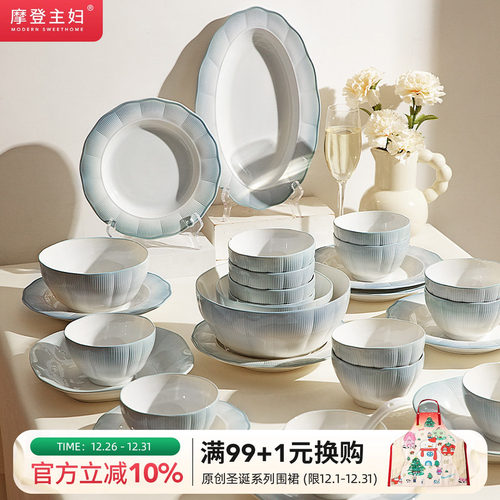摩登主妇釉下彩餐具套装家用碗具