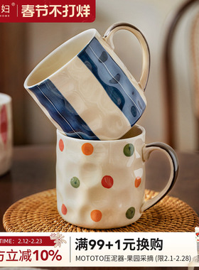 摩登主妇陶瓷马克杯一家四口釉下彩家用喝水杯子情侣办公室咖啡杯