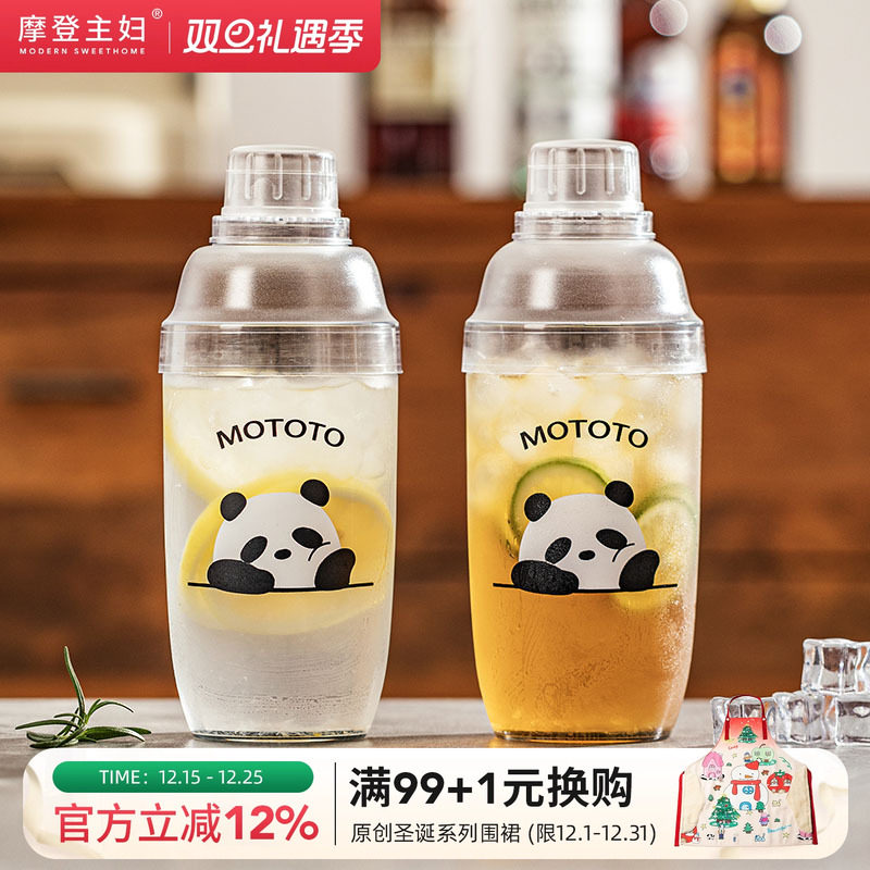 摩登主妇熊猫雪克杯一套shake杯子调酒器套装手打柠檬茶制作工具