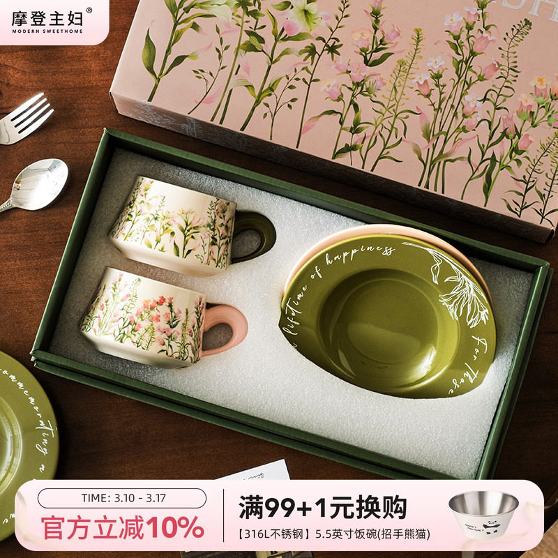 摩登主妇咖啡杯碟套装礼盒高档精致三八节乔迁生日礼物杯子伴手礼