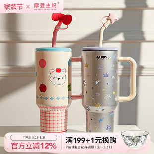 摩登主妇保冷保温杯大容量水杯女生吸管杯高颜值冰霸杯子生日礼物