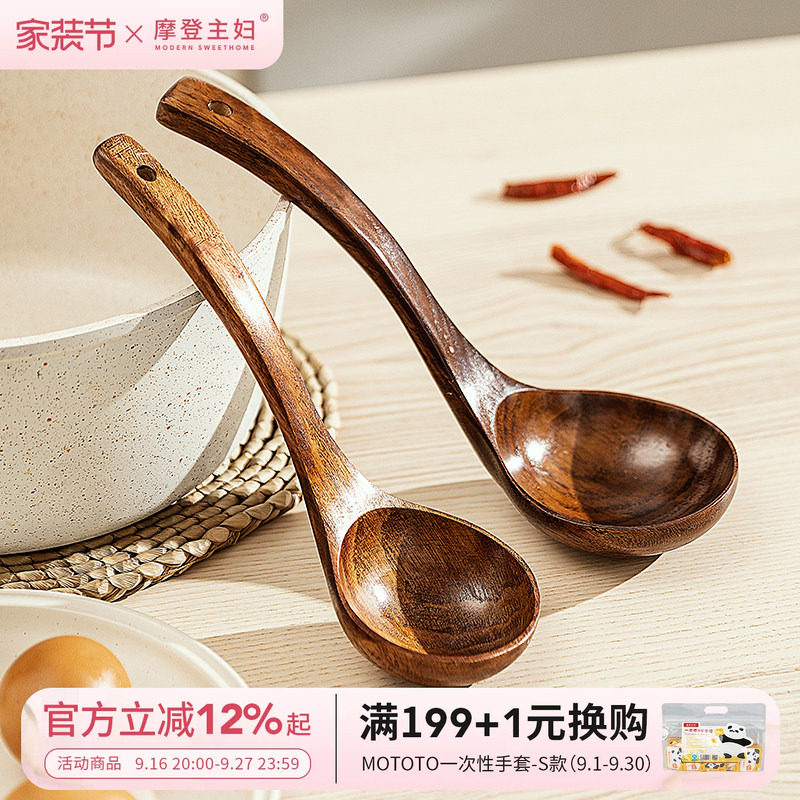 摩登主妇日式食品级木质盛汤汤勺										