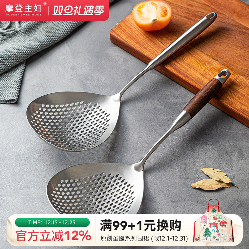 摩登主妇316L不锈钢漏勺厨房家用捞面勺饺子捞勺一体成型大号笊篱