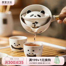 摩登主妇mototo熊猫功夫茶具套装便携一人饮泡茶壶家用陶瓷喝茶杯