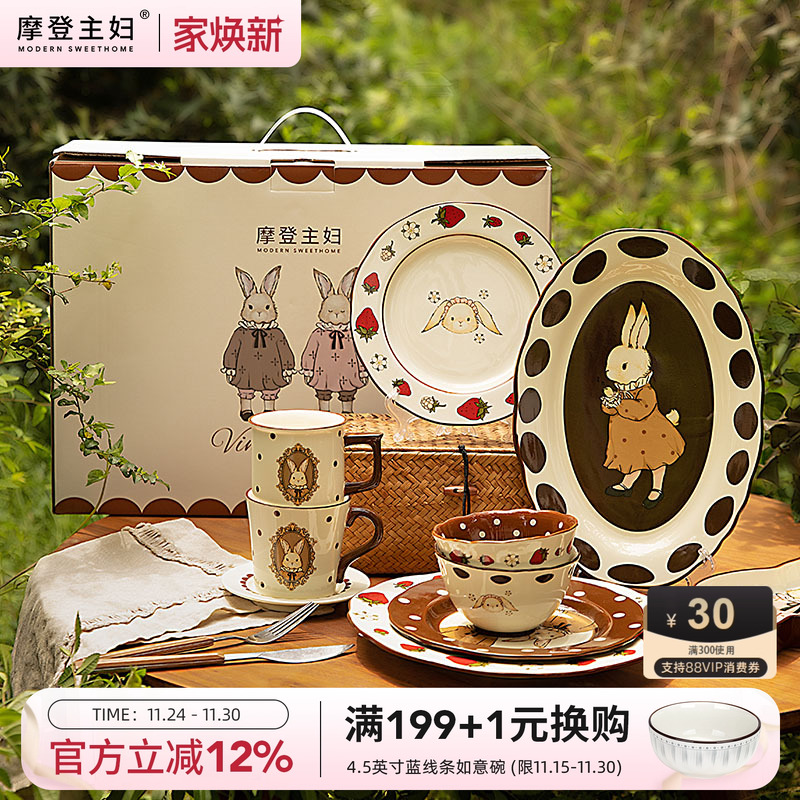 摩登主妇原创复古赫拉兔礼盒套装