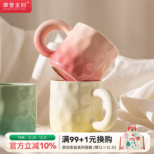 摩登主妇家用马克杯办公室咖啡杯
