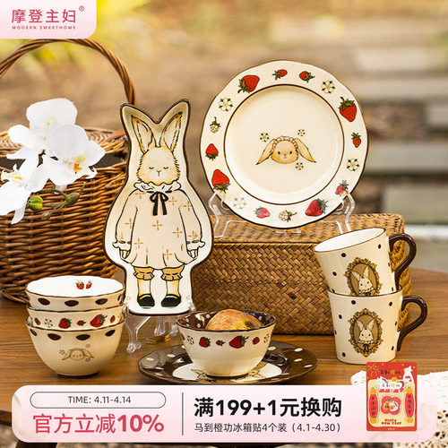 摩登主妇原创复古赫拉兔陶瓷餐具