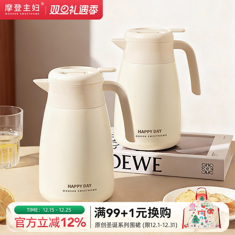 摩登主妇保温壶大容量2025新款家用宿舍不锈钢热水瓶暖水壶焖茶壶