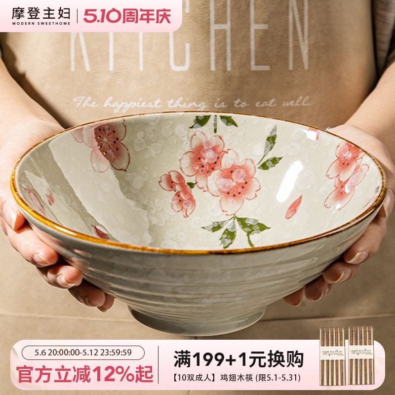 摩登主妇雪樱斗笠面碗家用陶瓷餐具釉下彩汤面碗大碗泡面碗拉面碗