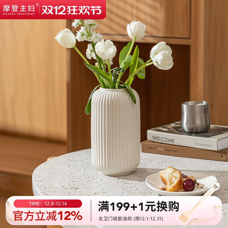 摩登主妇奶油风陶瓷花瓶鲜花装饰