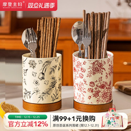 摩登主筷子收纳厨房家用筷子筒