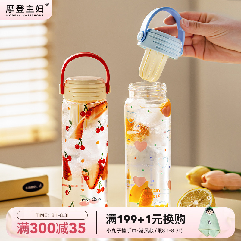 摩登主妇带提手玻璃杯大容量水杯女杯子高颜值茶水分离杯冷泡茶杯