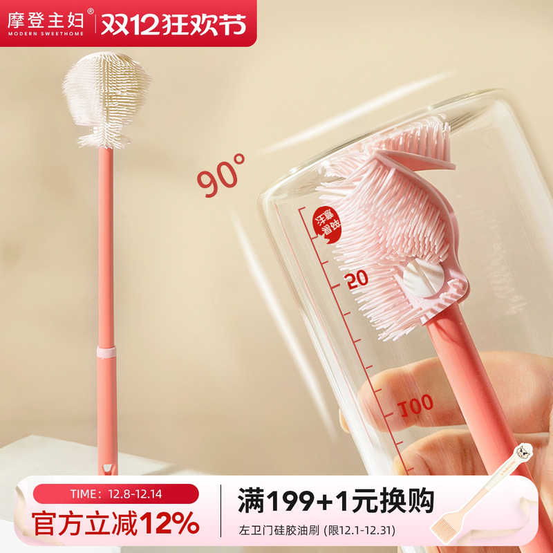 摩登主妇硅胶杯刷奶瓶刷专用洗杯子破壁机清洗神器水杯长柄清洁刷