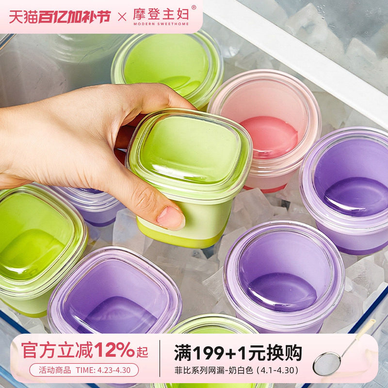 摩登主妇冰格模具食品级制冰盒辅食冷冻格威士忌大号冰球冰块模具