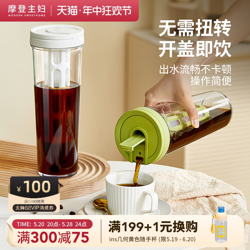 摩登主妇冷萃咖啡壶冷泡果茶壶手提凉水壶家用冰萃杯冰滴壶冷泡瓶