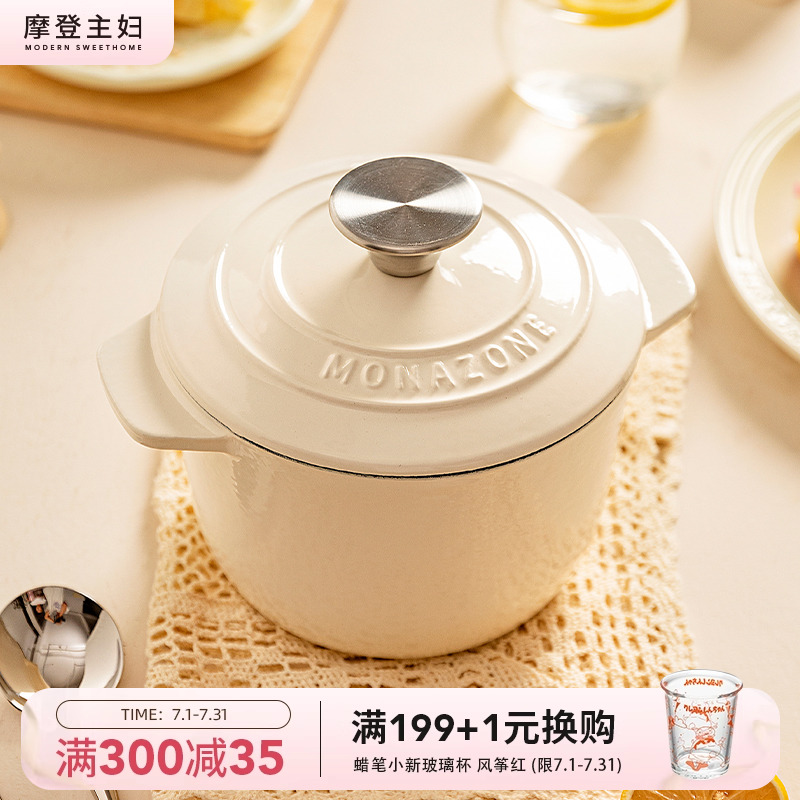 摩登主妇MONAZONE珐琅锅铸铁锅家用饭釜一人食小号炖盅汤锅焖