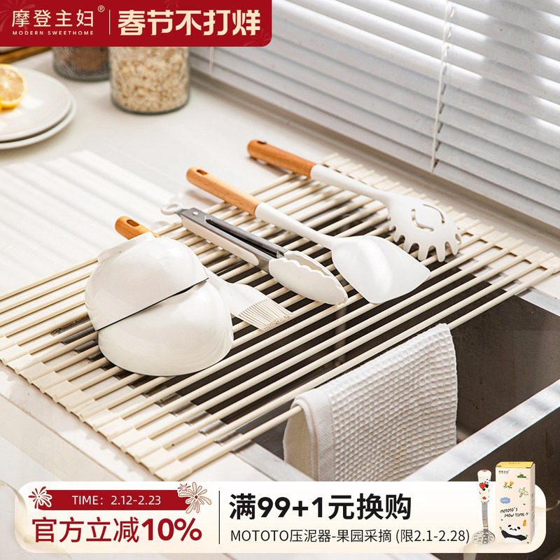 摩登主妇厨房水槽沥水架碗碟盘收纳洗碗槽水池沥水卷帘折叠置物架