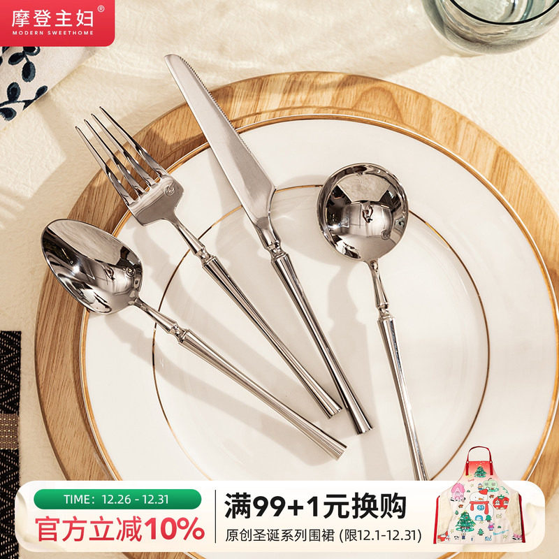 摩登主妇316L不锈钢刀叉勺套装西餐牛排餐具家用法式刀叉勺三件套