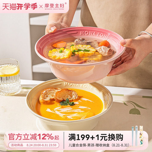 摩登主妇monazone釉下彩汤碗汤盆