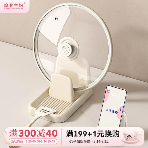 摩登主妇厨房多功能台面锅盖架