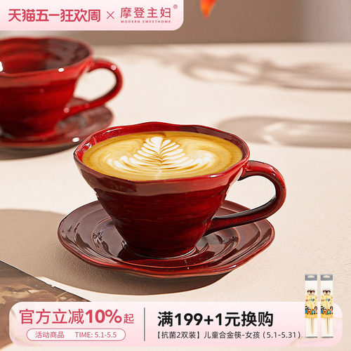 摩登主妇陶瓷马克杯马年新年礼物