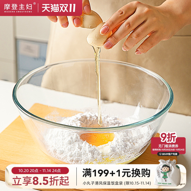 摩登主妇家用玻璃和面盆