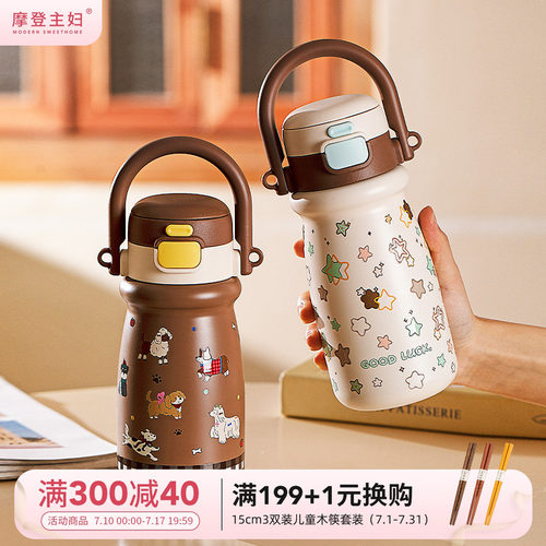 摩登主妇手提保温杯便携吸管水杯