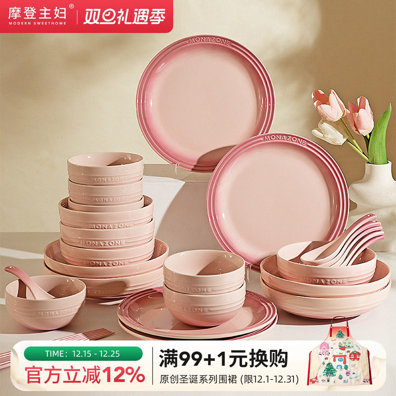 摩登主妇monezone碗盘餐具套装