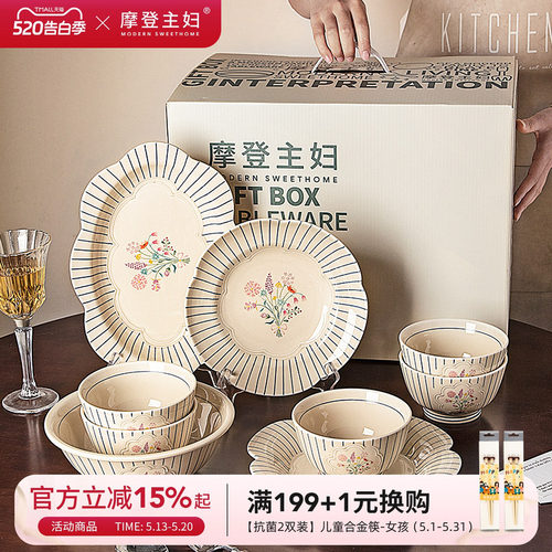 摩登主妇法式碗碟餐具漂亮的盘子