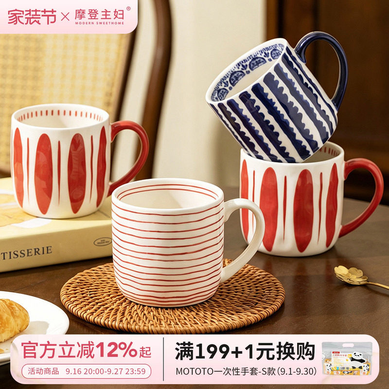 摩登主妇釉下彩陶瓷马克杯咖啡杯										