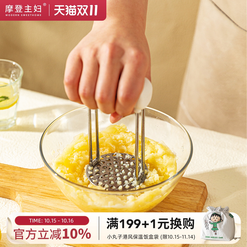 摩登主妇婴儿辅食压土豆泥神器