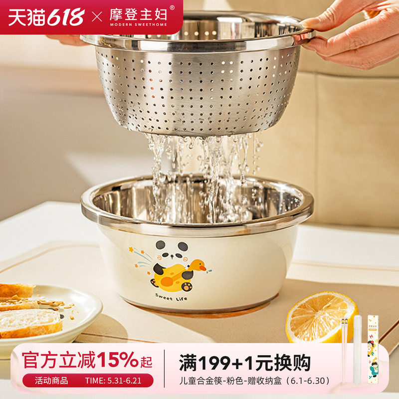 摩登主妇304不锈钢盆烫洗奶瓶专用盆婴儿奶瓶清洗盆洗菜盆沥水篮