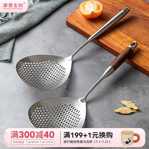 摩登主妇316L不锈钢漏勺厨房家用