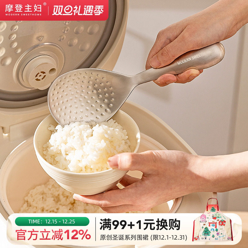 摩登主妇316L不锈钢饭勺家用不粘
