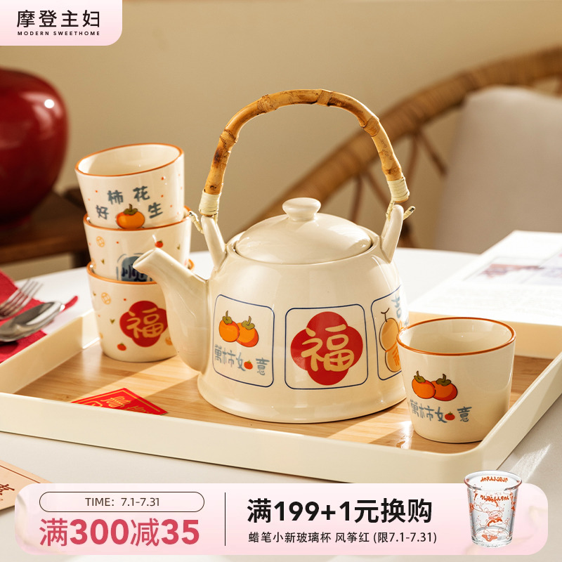 摩登主妇喜至福来陶瓷茶壶套装茶杯子乔迁新居搬家新婚礼物泡茶具