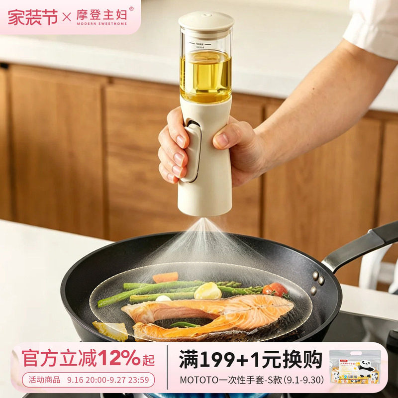 摩登主妇喷油壶调料瓶油瓶油罐壶图片