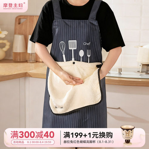 摩登主妇可擦手围裙高级感防水油