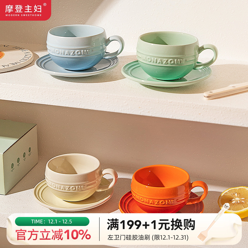 摩登主妇多巴胺陶瓷马克杯
