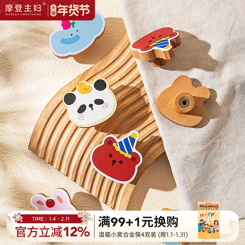 摩登主妇动物派对实木挂钩免打孔强力承重墙壁门后衣帽无痕贴粘钩