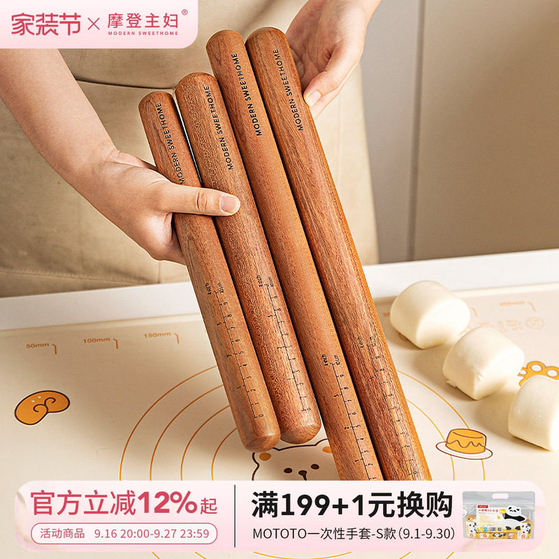 摩登主妇光滑不粘无毛刺擀面杖										