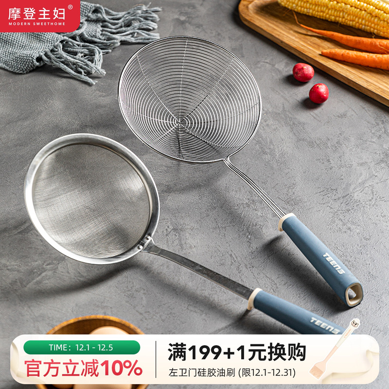 摩登主妇漏勺304不锈钢过滤网筛