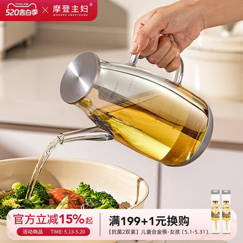 摩登主妇玻璃油壶食品级大容量