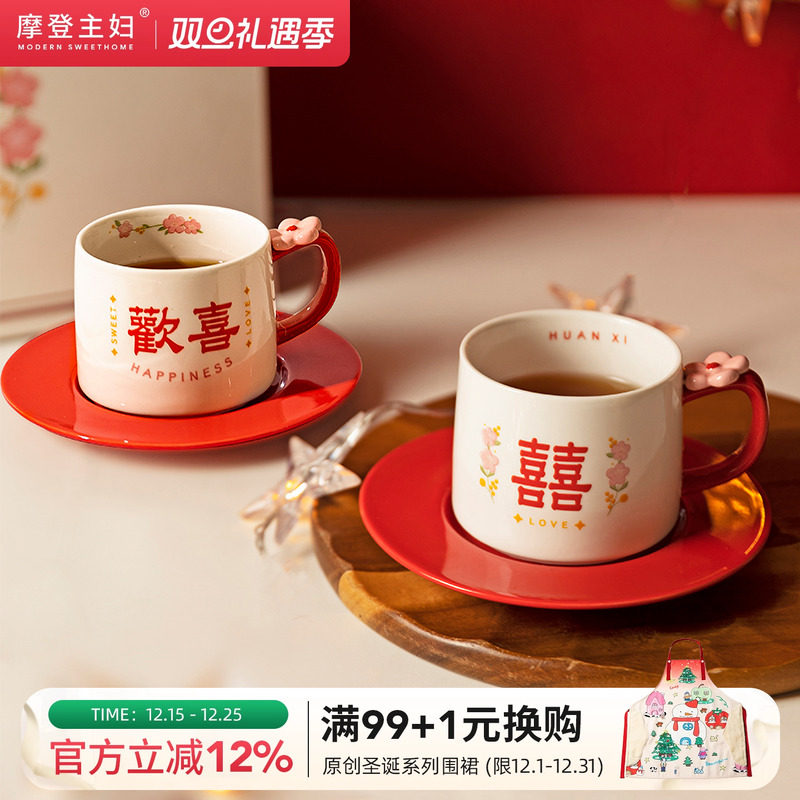 摩登主妇马克杯情侣对杯结婚新婚礼物新年马年伴手礼杯子礼盒套装