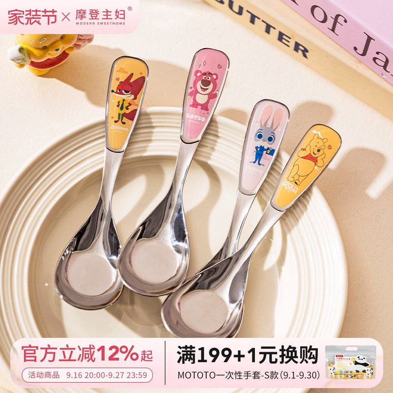 摩登主妇疯狂动物城元宝勺子家用										