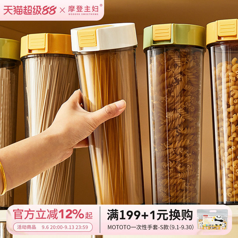 摩登主妇厨房家用面条收纳盒图片