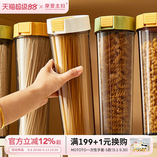 摩登主妇厨房家用面条收纳盒