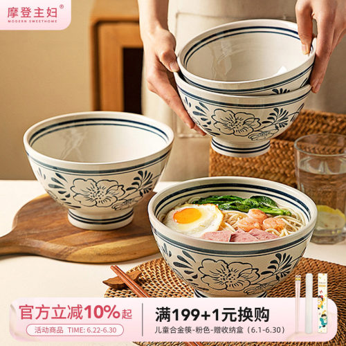 摩登主妇釉下彩斗笠面碗家用餐具
